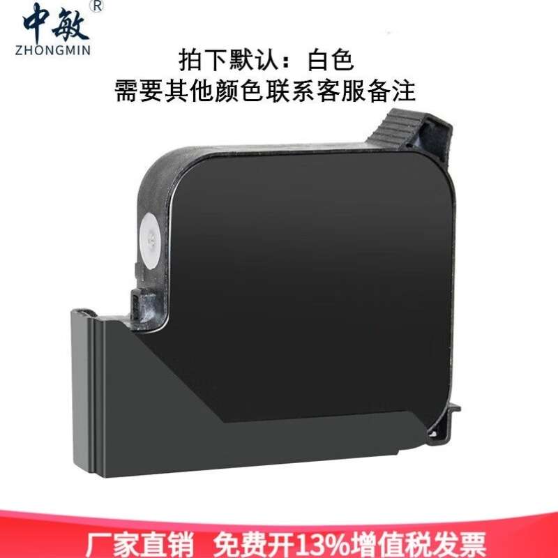 中敏喷码机打生产日期2588+通用墨盒二维码喷码机全自动小型激光