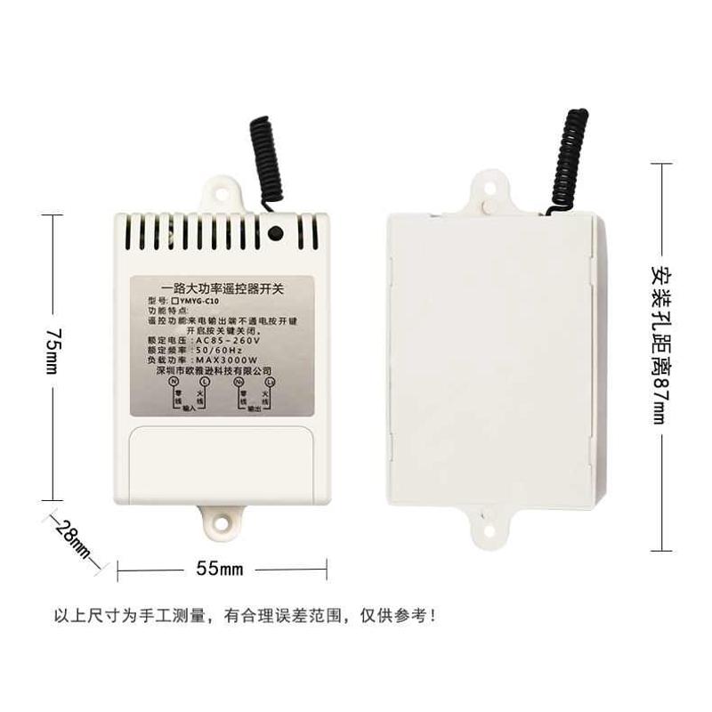 无线遥控开关单路 220v潜水泵大功率3000w电机水浆遥控开关模块