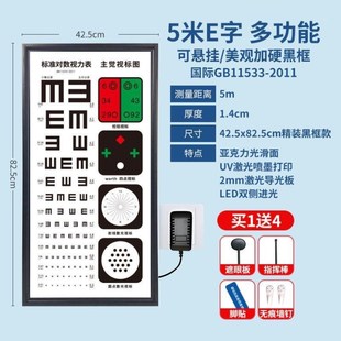 视力表灯箱l米2.5E幼儿园国际标准对数家用成S人儿童视力测试表