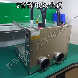 除静电除尘箱双管o加大静电除尘箱2管离子风箱汽车配件