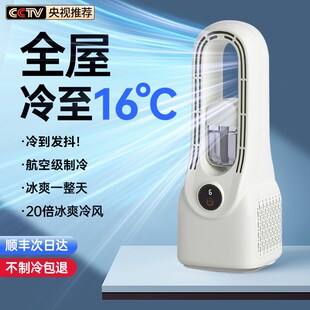 无叶电风扇办公室桌面制冷空M调扇家用超静音学生宿舍 2025年新款