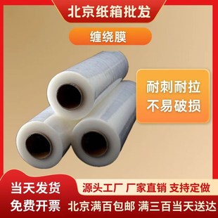 膜拉伸膜环保型缠绕U膜50厘米宽 高品质缠绕膜包装