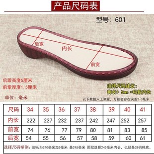 树泰鞋 材编织高跟牛筋底601凉爽织女H底勾鞋 底透明水晶底毛线鞋