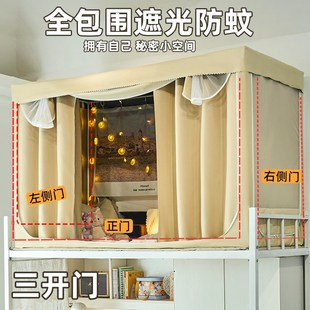上铺全B封闭强遮光加厚学生单人床窗帘 大学宿舍床帘蚊帐一体式