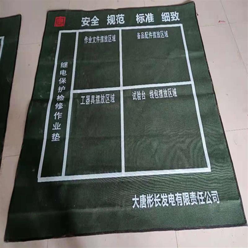 定制电力标准化作业垫工具摆放垫布E工地垫施工安全工X器具帆布地