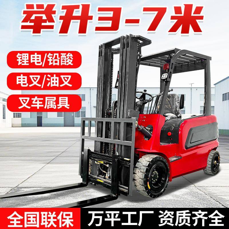 厂家电动叉车2吨四轮座驾式电动升降叉车吨锂电搬运装卸电动叉车