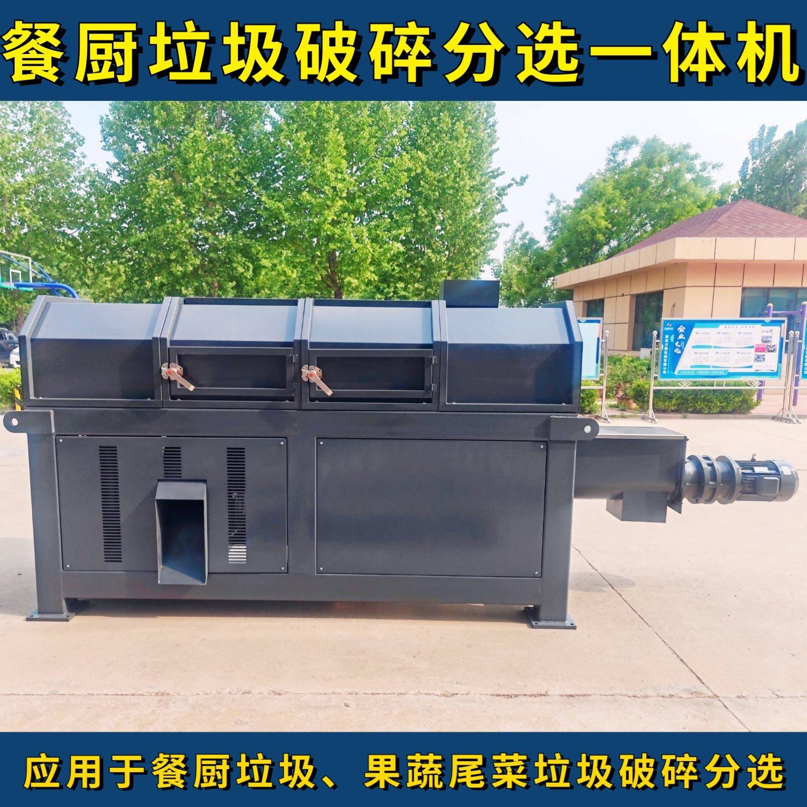 厨余垃圾分选机餐厨垃圾自动分选破碎制浆机有机垃圾分选设备