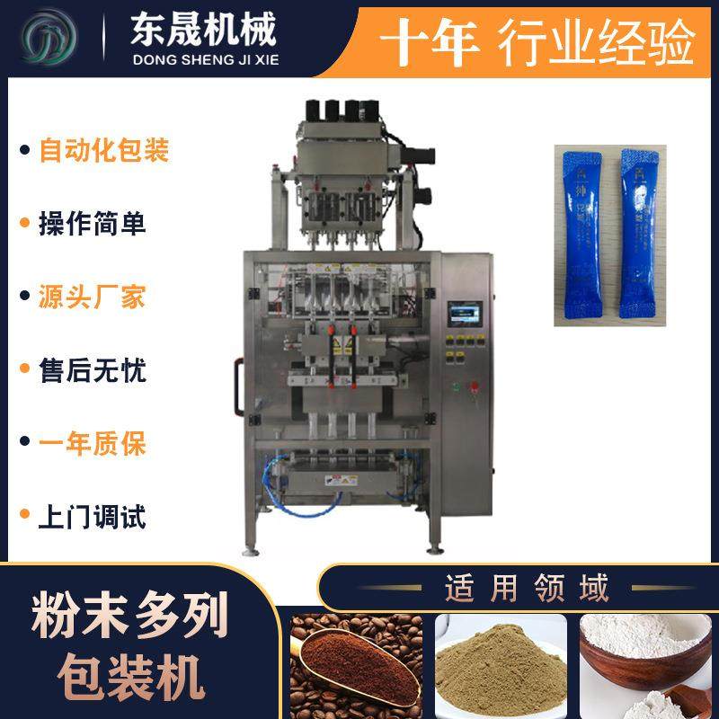 立式坚果粉多列包装机莲藕粉包装机全自动4列粉末包装机