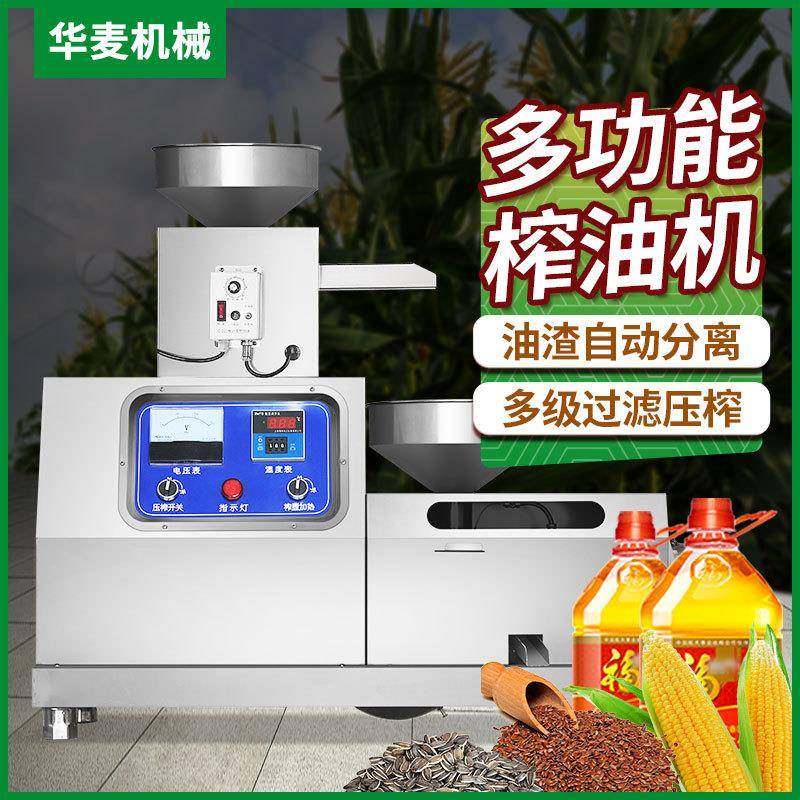商用榨油机全自动榨花生油芝麻油多种食用油皆可适用智能榨油机器,清洗/食品/商业设备,其他食品加工设备,淘宝优惠券,粉丝福利购,淘宝优惠卷