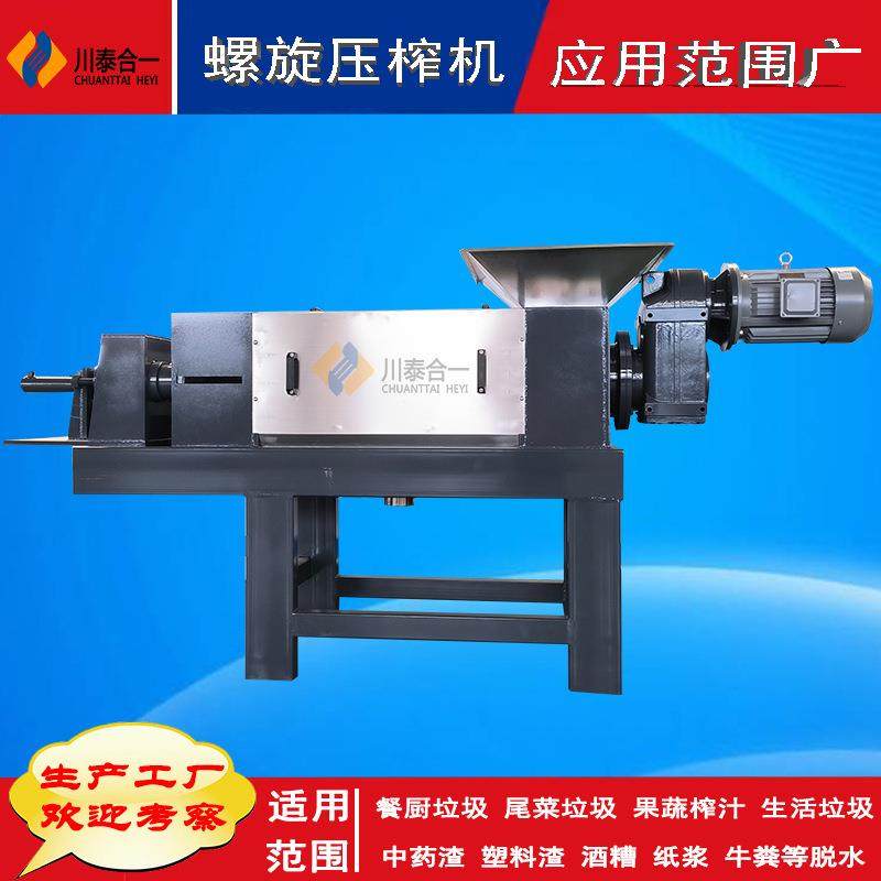 产地厂家纸浆处理设备螺旋压榨机木屑锯末挤压脱水机,畜牧/养殖物资,特种养殖设备,淘宝优惠券,粉丝福利购,淘宝优惠卷