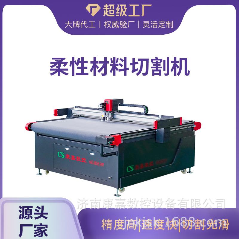 泡沫切割机EVA开槽密封垫橡胶复杂图裁剪机保温棉陶瓷纤维裁床