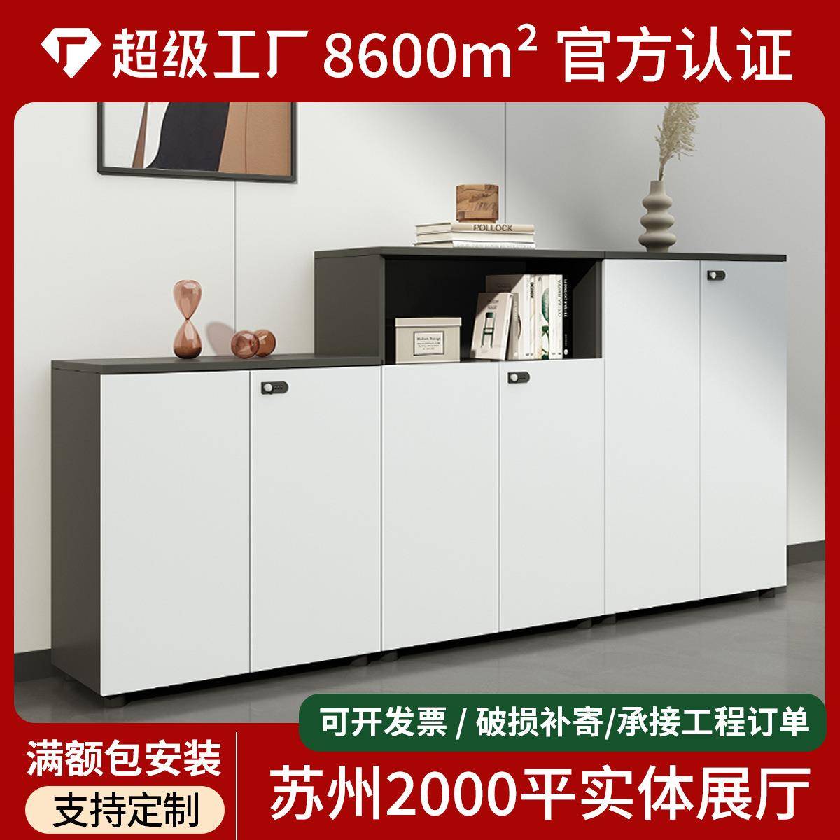 办公柜办公室资料柜储物档案柜展示柜矮柜地柜带锁木质办公文件柜