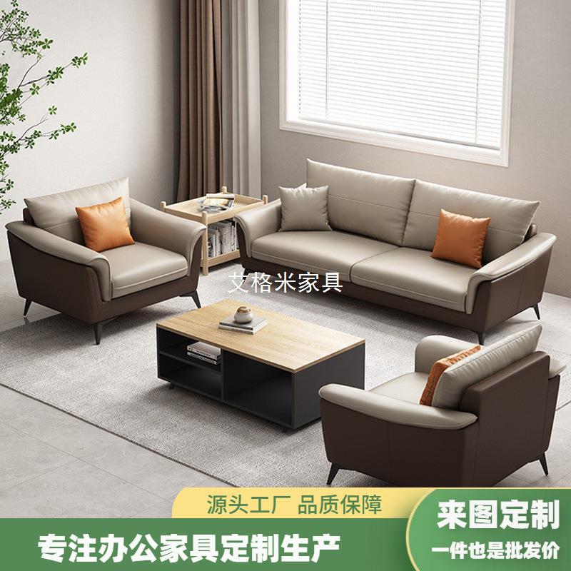 意式极简办公室西皮沙发简约现代商务接待会客休闲三人位茶几组合