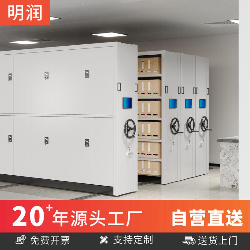 明润移动智能密集柜档案室密集架电动手摇文件柜钢制带轨道资料柜