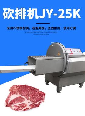 J-25K砍排机牛排加工设备牛排冻肉肥牛切片机培根切片机