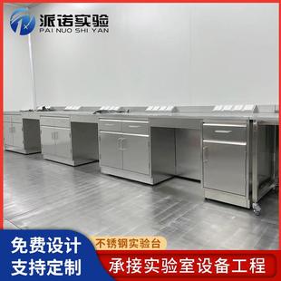 不锈钢实验台学校化学试验不锈钢边台医院抗静电操作台