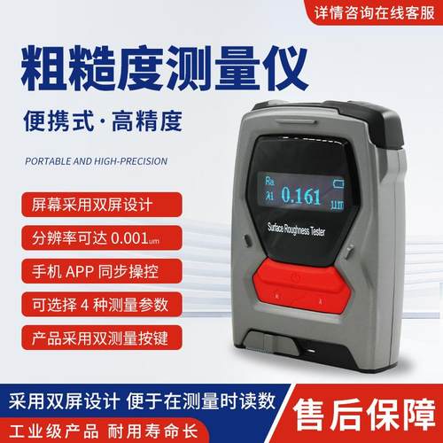 普锐TR110手持式金属表面粗糙度测量仪管材内孔测试光洁度检测仪