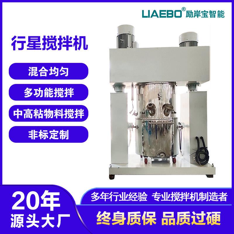 20年工厂密封胶硅胶电子胶大型双行星搅拌机龙门式双行星搅拌机