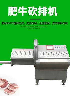机械砍排机J-25K自动分份牛排培根切片机雪花牛肉切薄片机