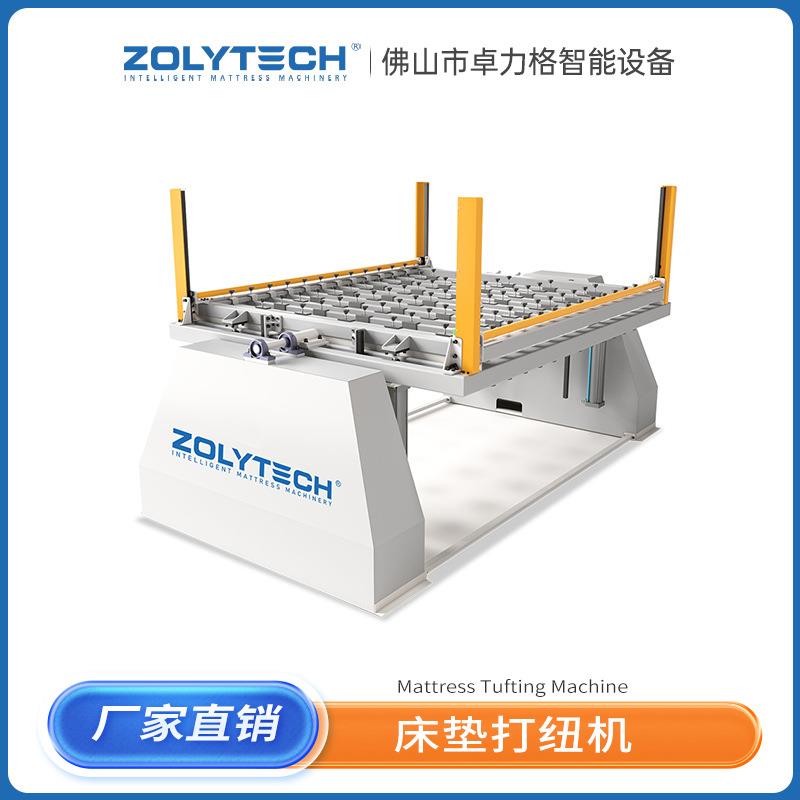 床垫打纽机纽扣机床垫机械商用穿扣机辅助设备智能全自动