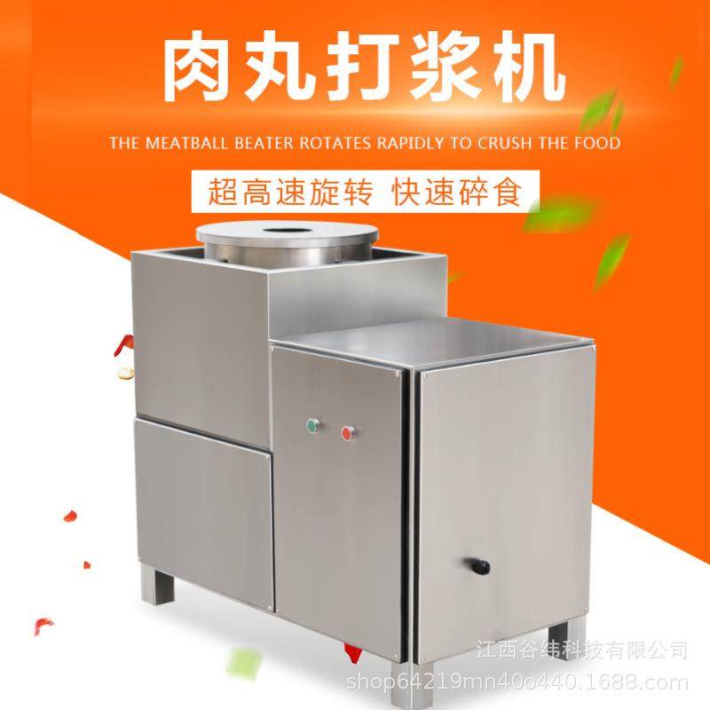 牌38型高速肉丸打浆机商用多功能全自动鱼丸火腿肠蔬菜制浆机,清洗/食品/商业设备,其他食品加工设备,淘宝优惠券,粉丝福利购,淘宝优惠卷