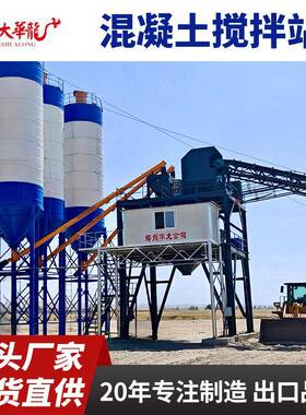 厂家JS750型强制搅拌机免基础移动搅拌站HZS120工程商砼搅拌楼