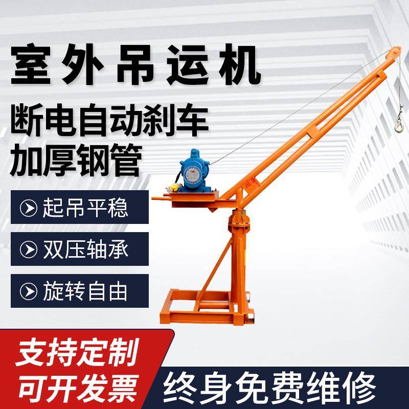 60度旋转室外吊运机家用装修小吊机吊粮机起重多功能电动提升机