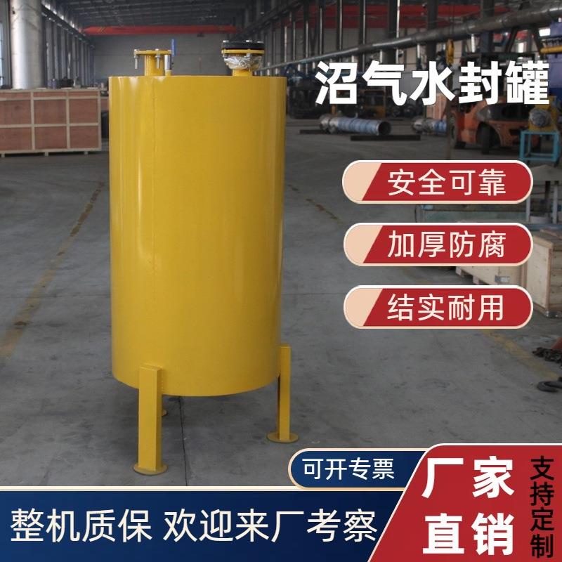 304不锈钢材质沼气水封罐源头厂家配套脱水罐耐腐蚀防泄漏