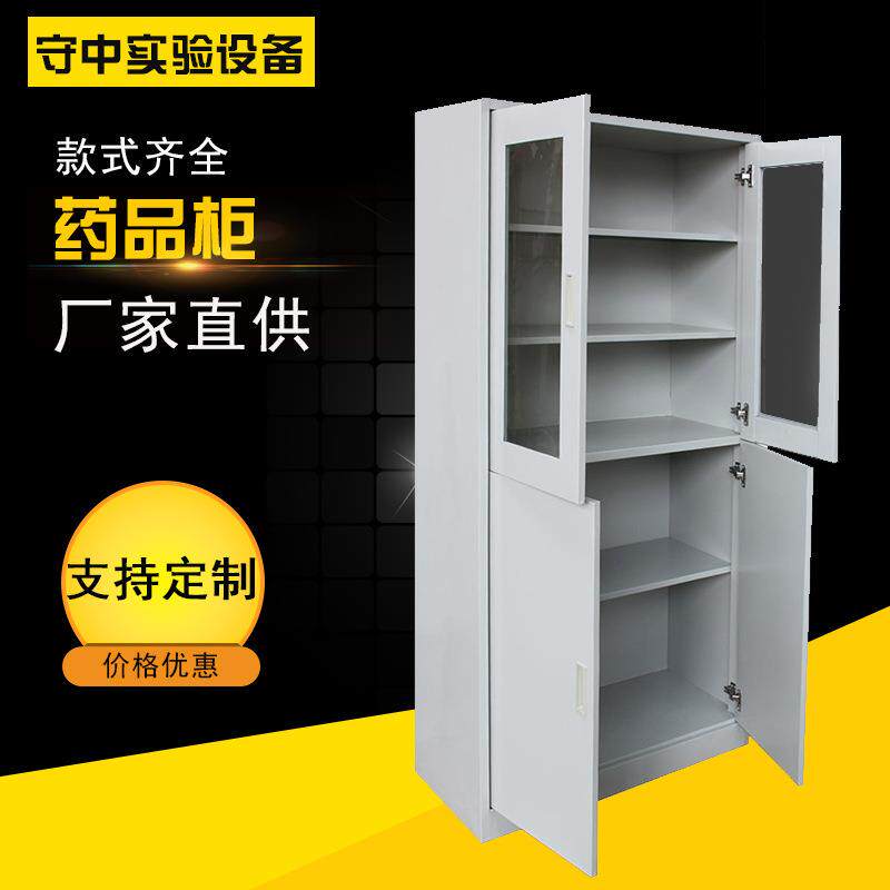 药品柜厂家直供全钢全木PP药品柜实验室药品柜化学品柜