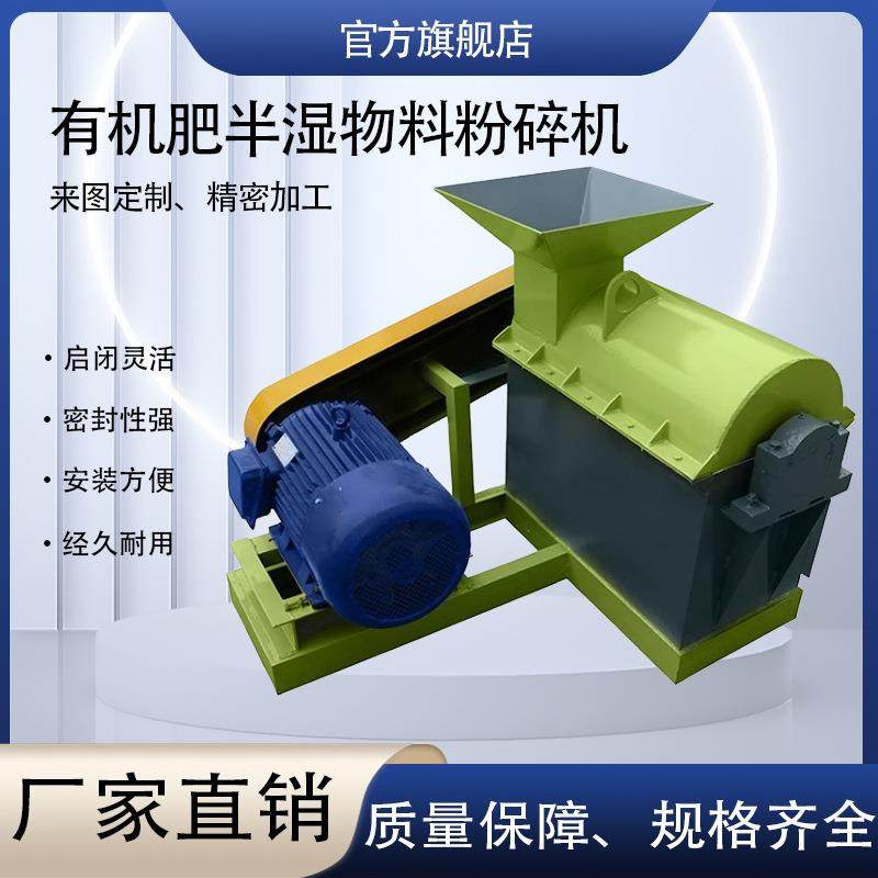 厂家供应全新BSFS有机肥半湿物料粉碎机卧式粉碎设备,五金/工具,其他机械五金,淘宝优惠券,粉丝福利购,淘宝优惠卷