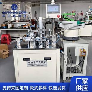 机高精度工业自动化机械生产安装 汽车保险丝组装 设备厂家供应现货