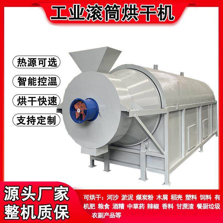 八角辣椒香叶烘干机大中小型红薯粉调味品脱水干燥设备自动控温,机械设备,干燥机/干燥箱/烘干机,淘宝优惠券,粉丝福利购,淘宝优惠卷