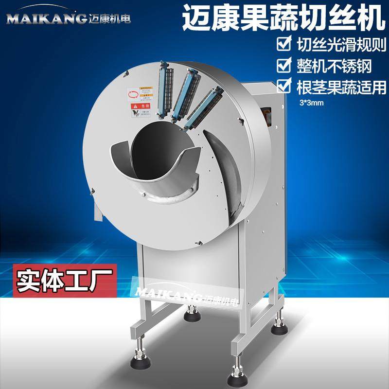 现货供应良姜南姜切丝机全自动春笋切丝机不锈钢小姜芽切丝设备,厨房电器,其他商用厨电,淘宝优惠券,粉丝福利购,淘宝优惠卷