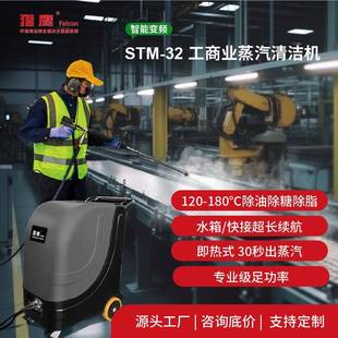STM 重油污轻松除油32KW大功率工业级 32高压蒸汽清洗机即热式