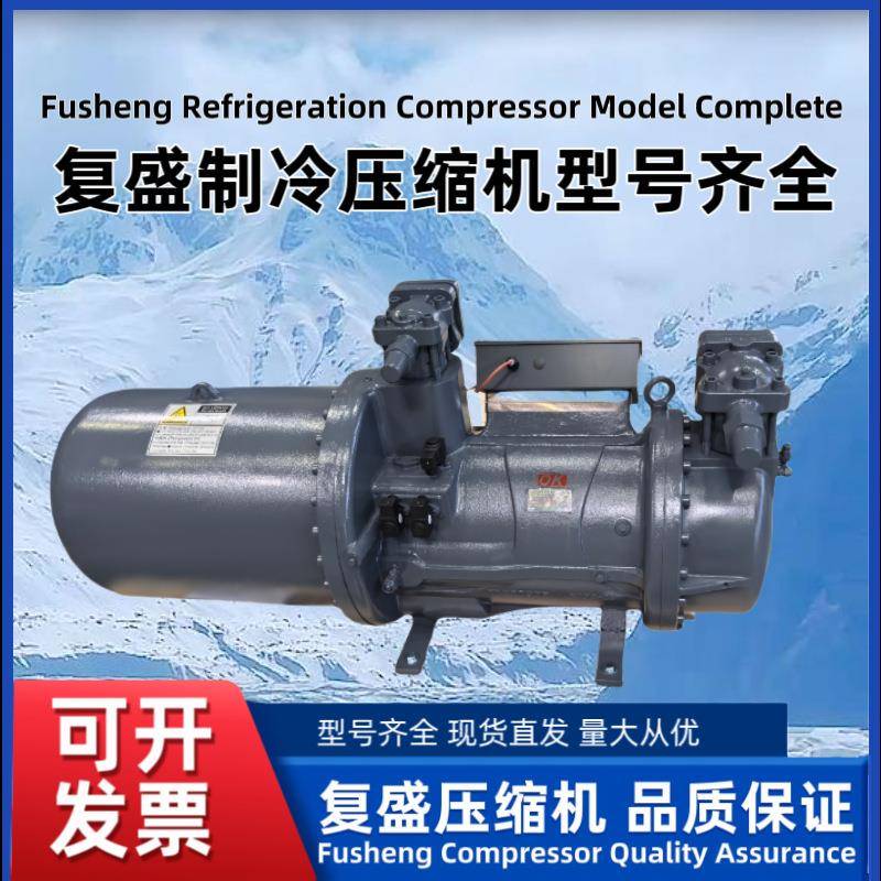 FUSHENG制冷压缩机CSR1080CSR1220CSR1350/CSR1450系列压缩机