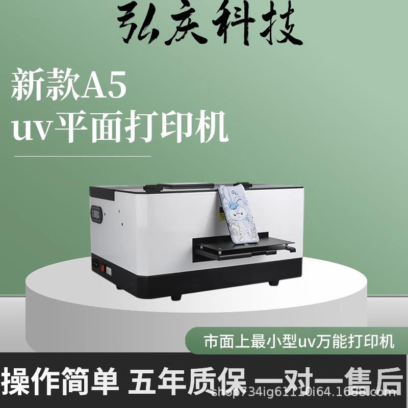 摆摊创业广告小型平板A5手机壳万能uv打印机照片亚克力印刷