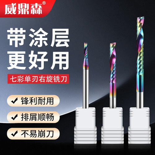 威鼎森七彩涂层雕刻刀买10支送1