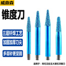 锥度钎焊石材雕刻刀具浮雕刀大理石圆雕刀青石砂岩数控雕刻机刀头