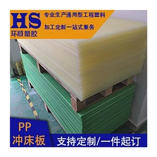 画打印pvc软材床冲压工厂胶板多色1 聚丙烯pe板f加工胶板立体版