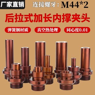 0640机46机36型轴头内涨夹具非 数控车床加长f加大内撑夹头后拉式