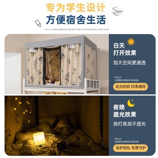 蚊帐全包强遮光寝室上下铺全.封闭遮挡 大学生床帘宿舍上铺一体式