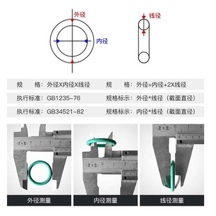线482o圈 密封圈 8.6耐高温.472q.内径 502型888外径x径