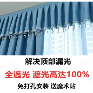 新款 自粘魔术贴免打U孔飘窗窗帘帘头 定制全遮光窗帘头幔帘头款 式