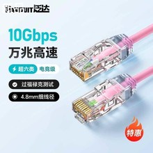 泛达超六类七类细成品网线非屏蔽家用电脑线万兆高速Y网线1米跳线