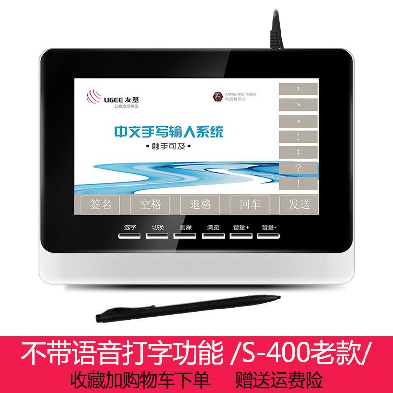 写字板触控屏幕输入器可视手写版电脑手写L板N声控语音打字。画板