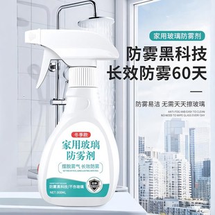 浴室镜子防雾剂卫生间玻璃家用除雾不防J水哈气S去雾防起雾镜面神