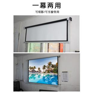 订做窗帘式 壁挂投影幕家用办公幕布 手拉幕布60 150A寸手动卷帘式
