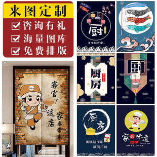 厨房布艺门帘定制店铺商用隔断帘餐厅包间遮挡P半帘饭店后厨挂帘