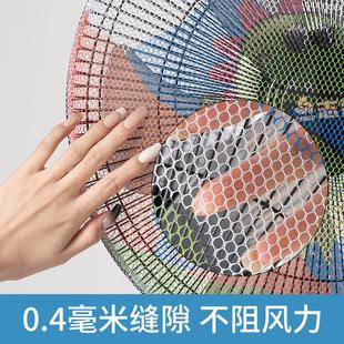 电风扇罩防夹手儿童保护网罩小孩安全防尘家用落地V风扇防护网罩