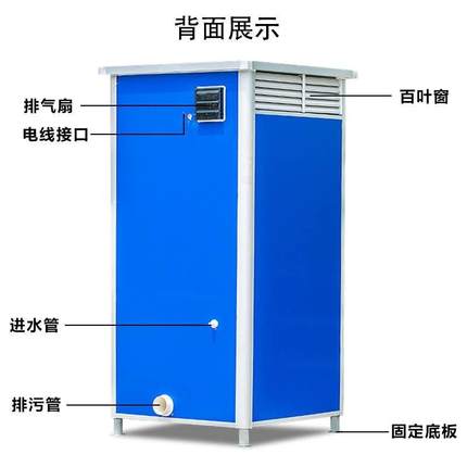 江苏苏州移动厕所卫生间户外公厕B卫生间淋浴房洗澡间工地洗手间